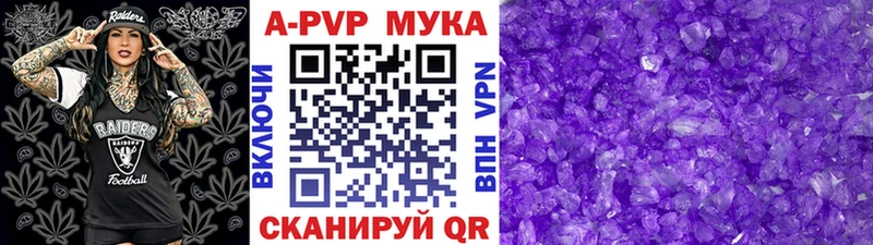 A PVP Crystall  Купить закладки  Пыталово 