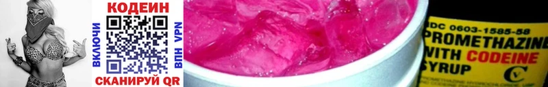 Купить где  Пыталово  Кодеин Purple Drank 