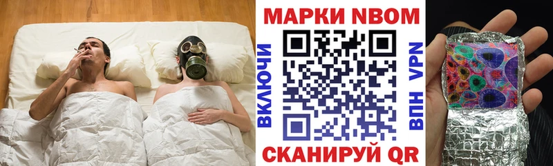 Купить где  Пыталово  Марки N-bome 1500мкг 